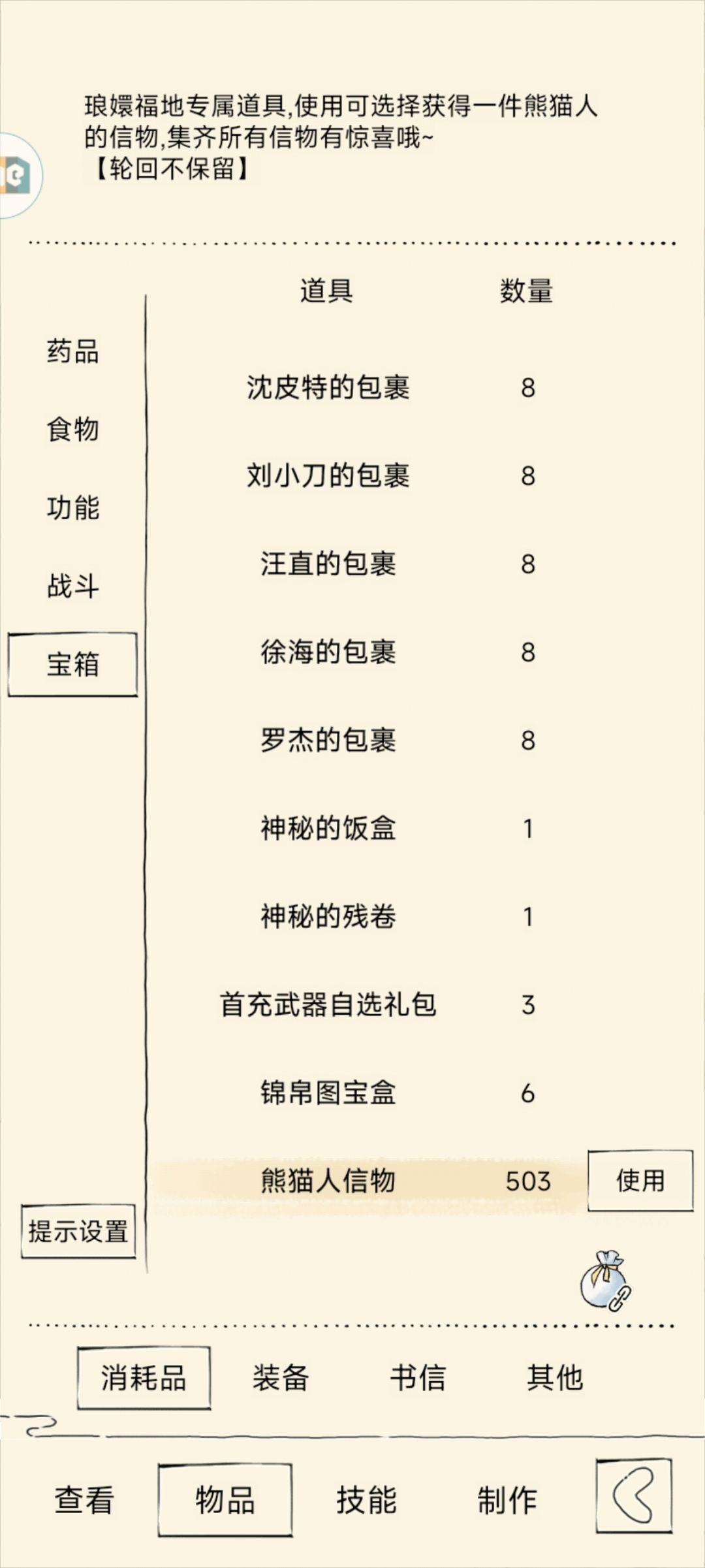 福地70,雪老牛逼 3