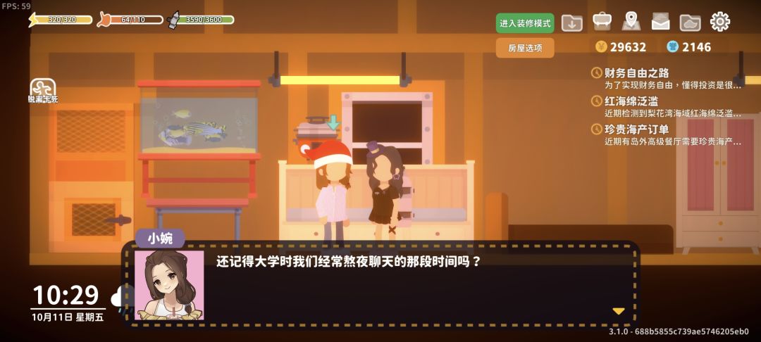 小婉喜欢啥衣服 2