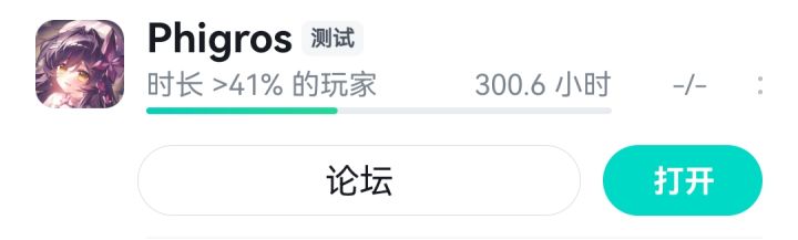 已入坑phi300小时截图