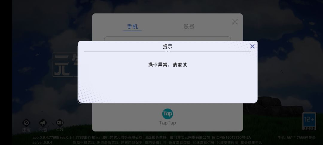 动态图片 2