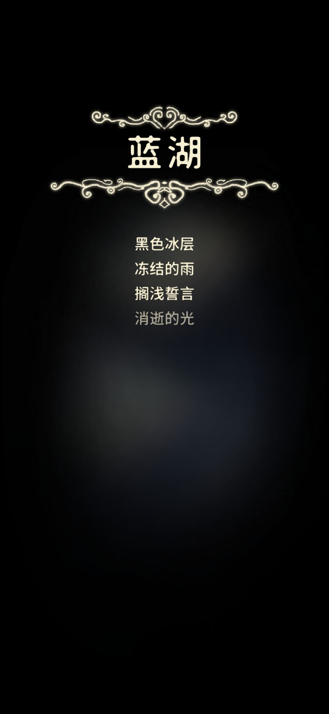 蓝湖 3