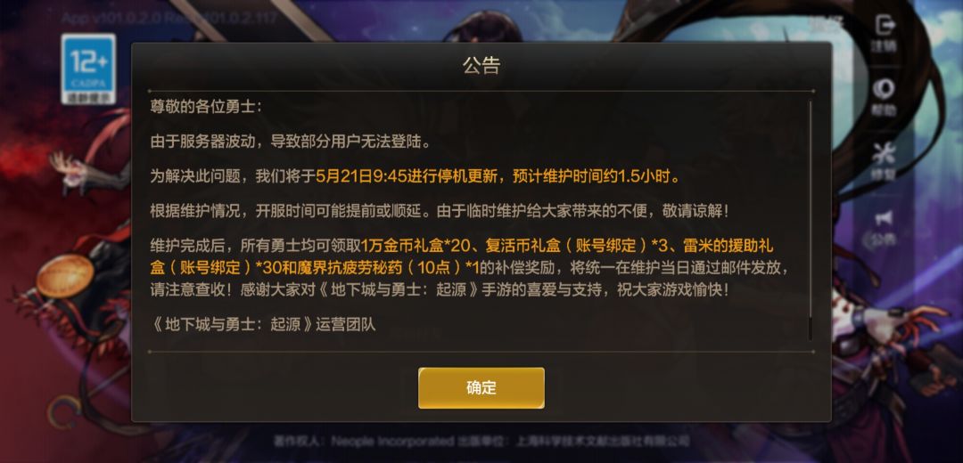 稀烂的班子 1