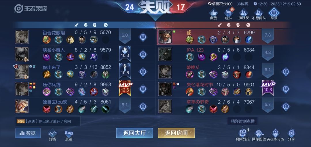 匹配机制,真无敌,8年玩家,今天卸载了 2