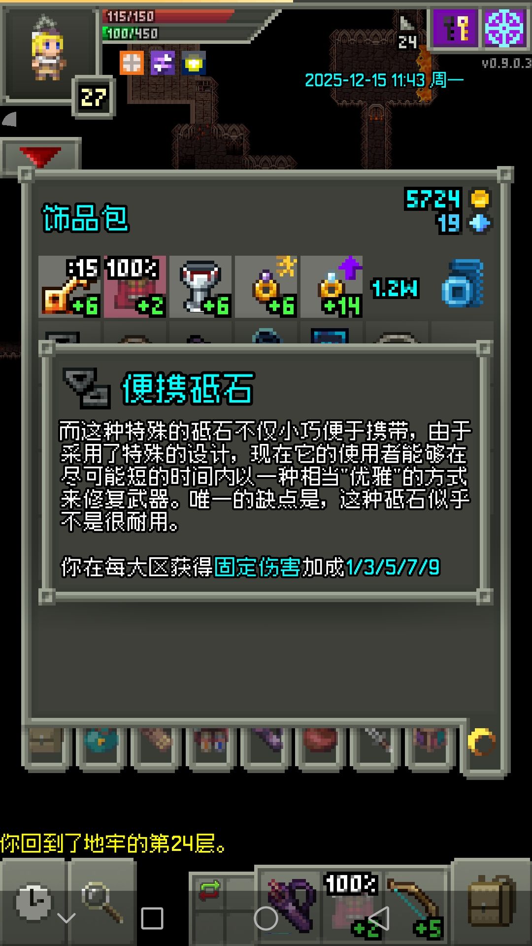 魔绫地牢,天胡轮椅局 2