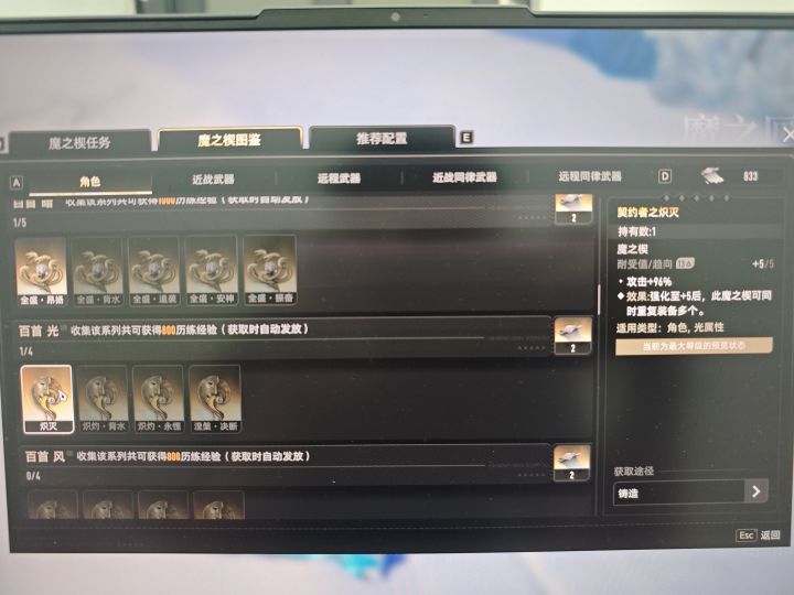 魔之匣截图