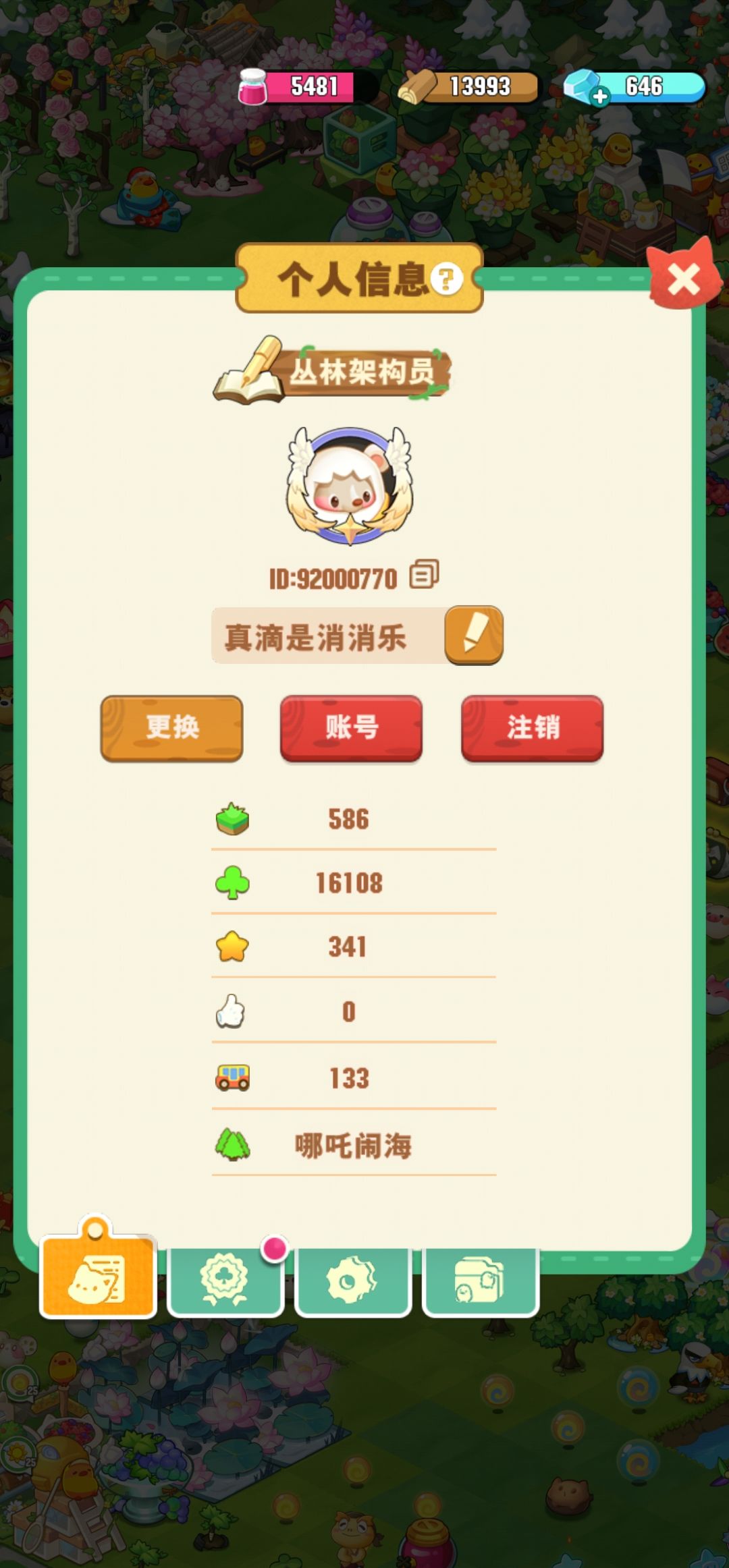 新活动烟花互助加好友 1