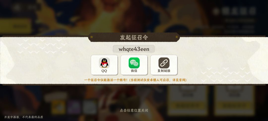 两个激活码速拿 3