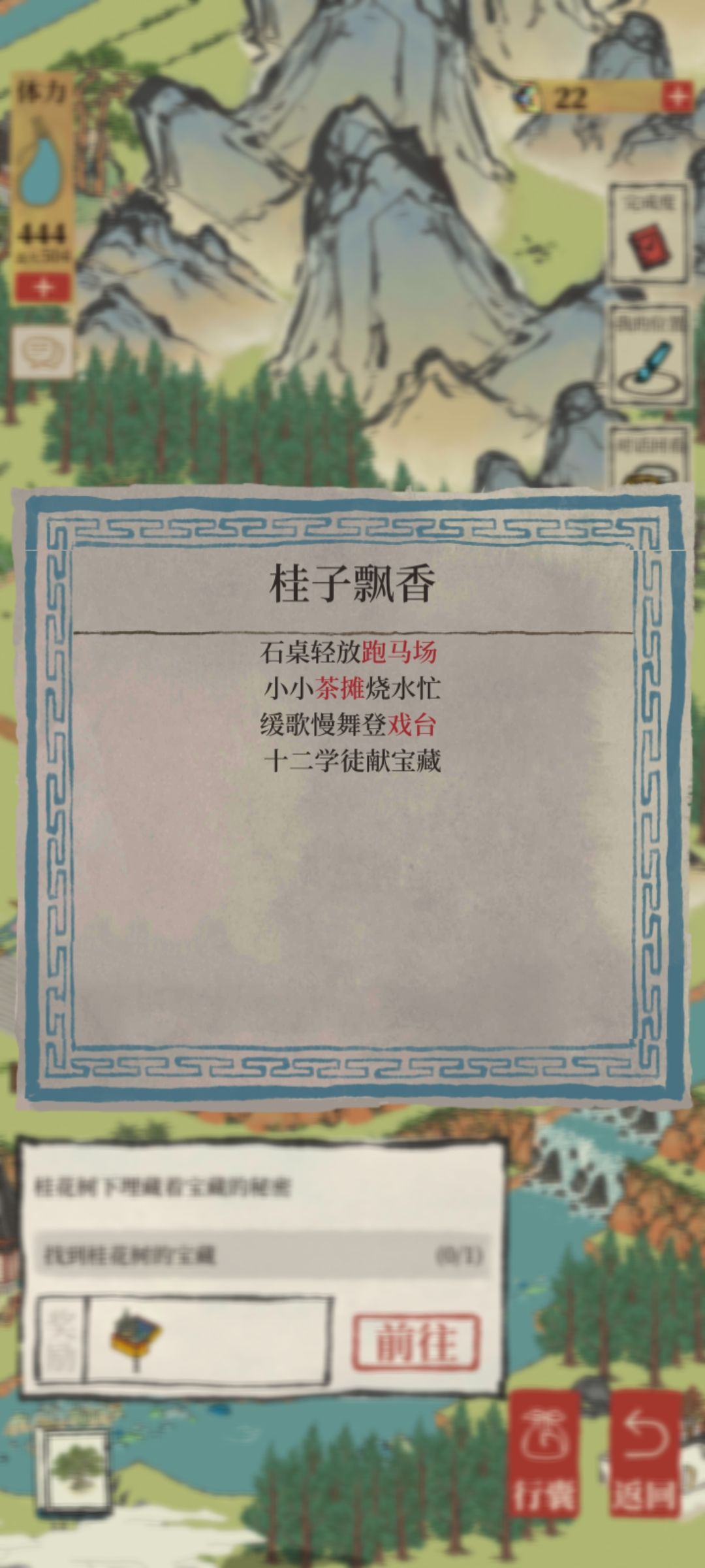 苏州虎丘探险求助(主线结束后的 2