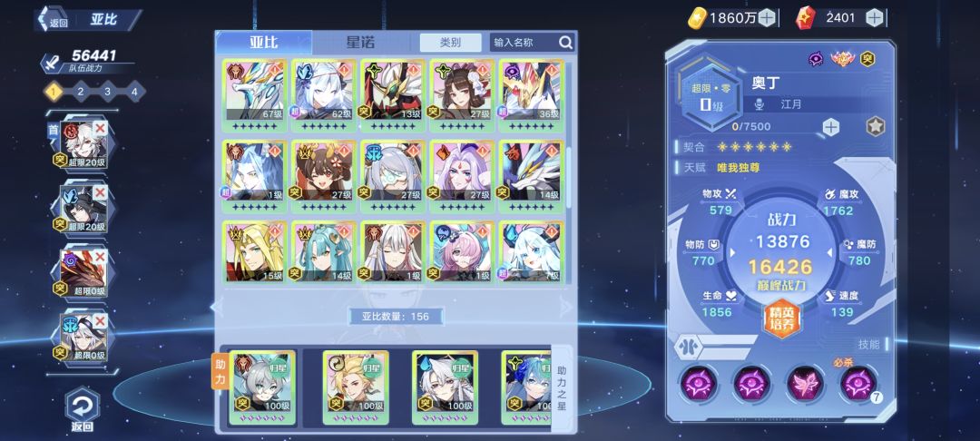 大佬们，刚回归不知道养哪些精灵，给个建议 3