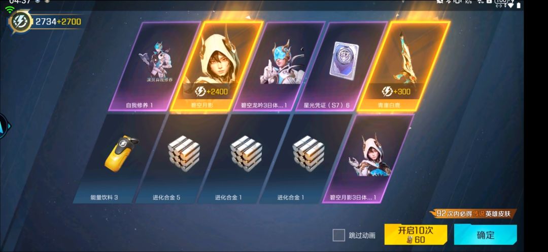 来吸波欧气 3