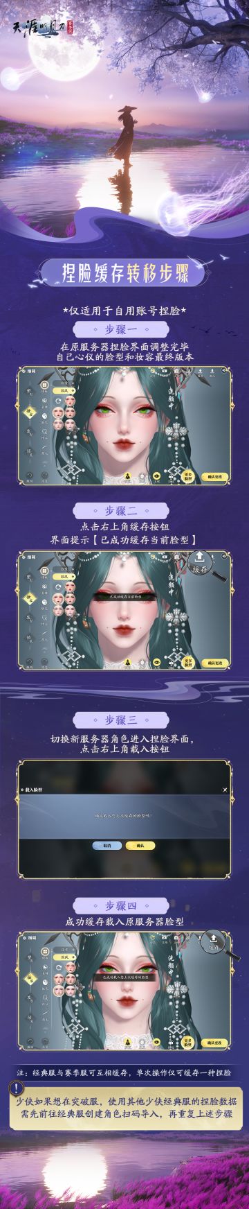 12月27日赛季版捏脸数据转移与秀坊迭代的说明