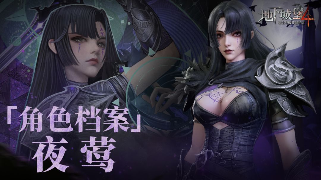 角色档案 | “夜莺”薇洛妮卡：于刀尖独舞的笼中之鸟截图