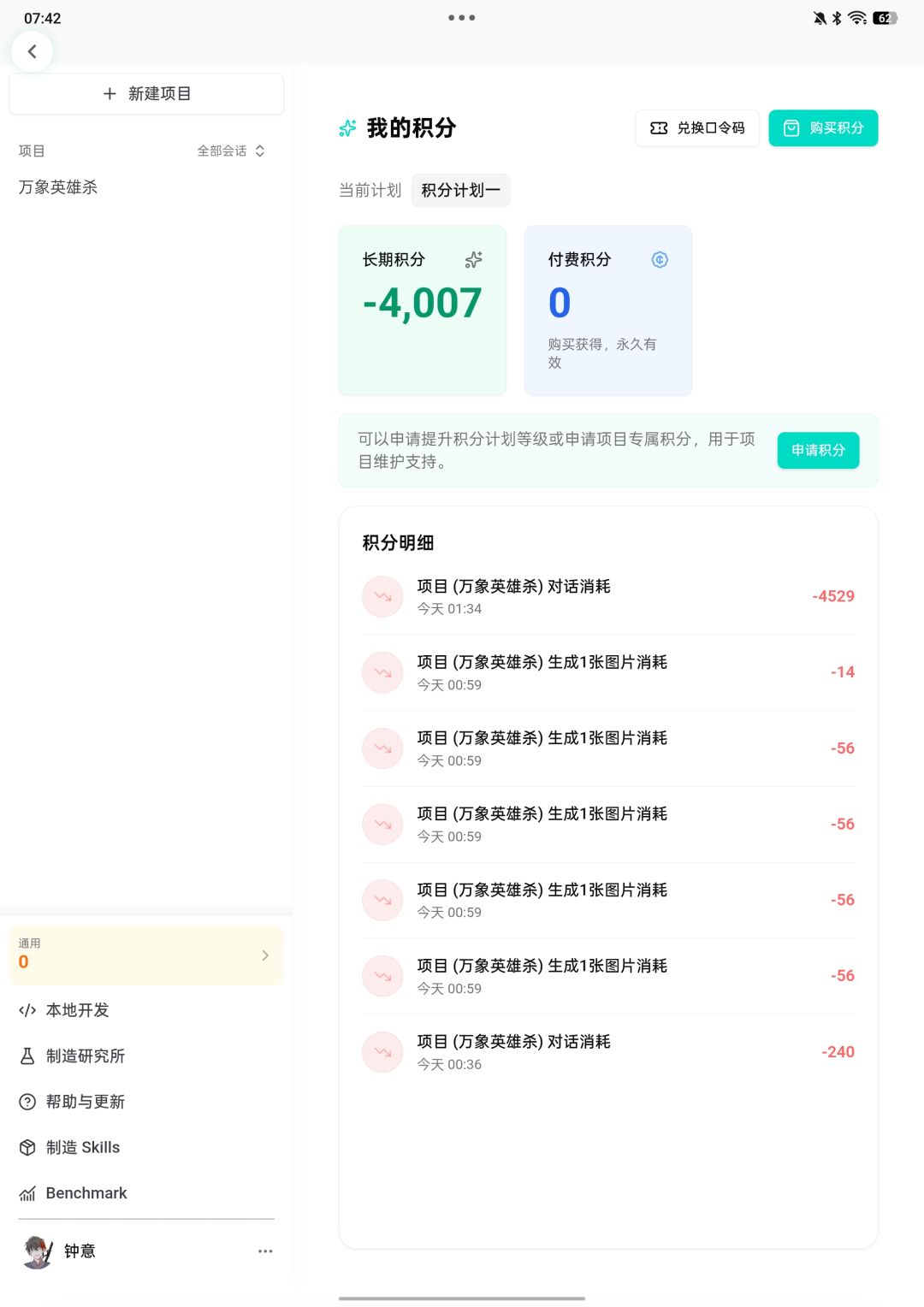 这啥玩意 1