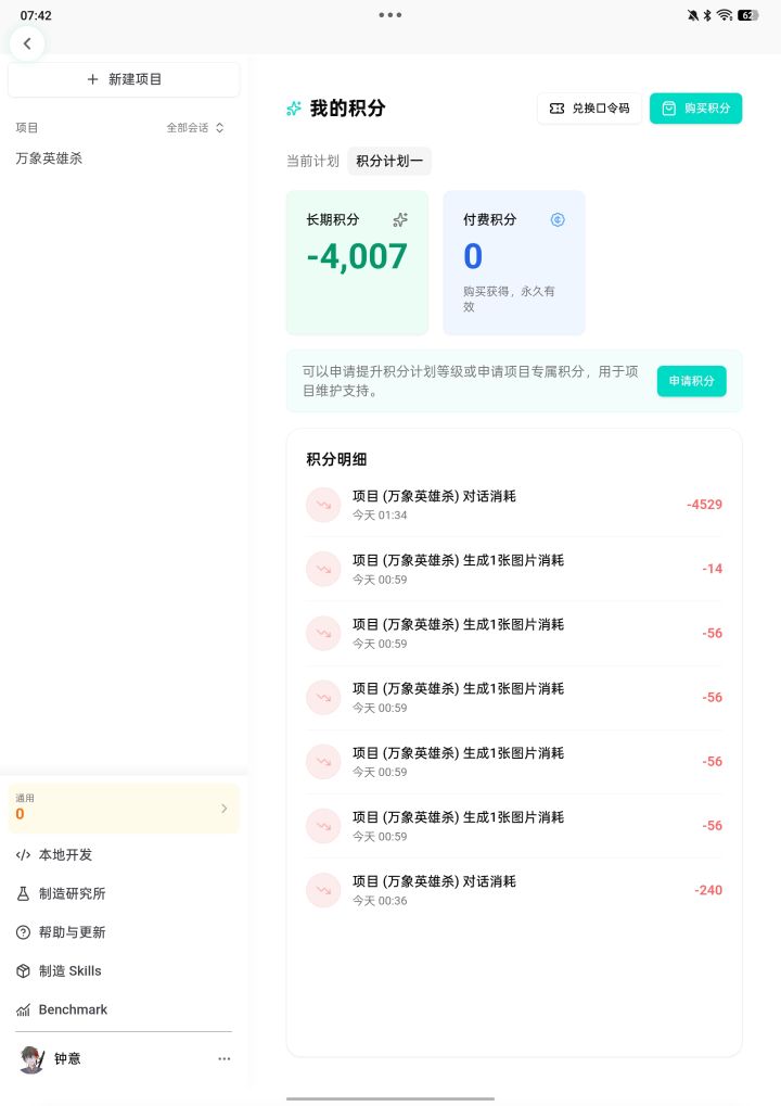 这啥玩意截图