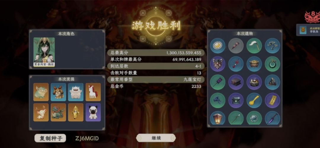 这个魏征强度严重超标啊 2