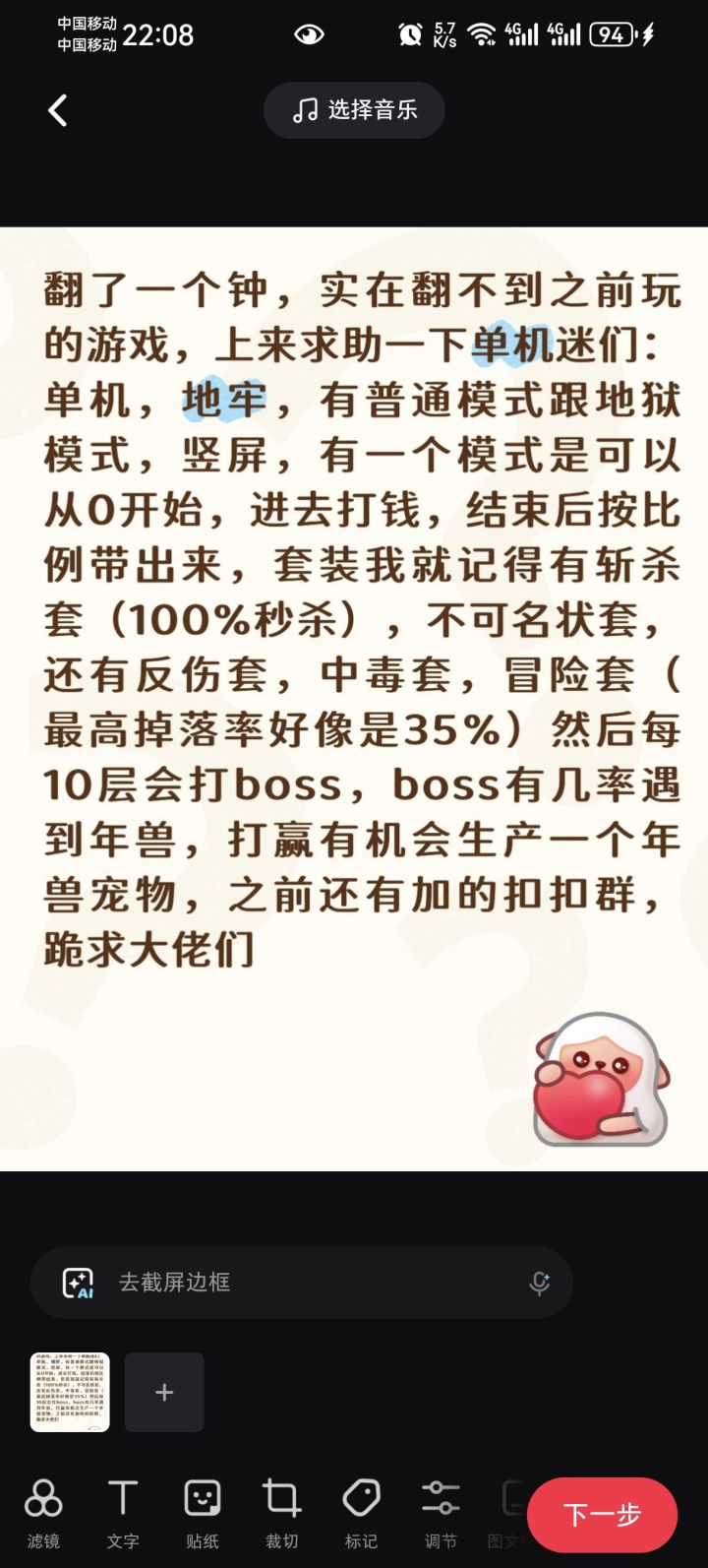 找游戏啊找游戏!!!截图
