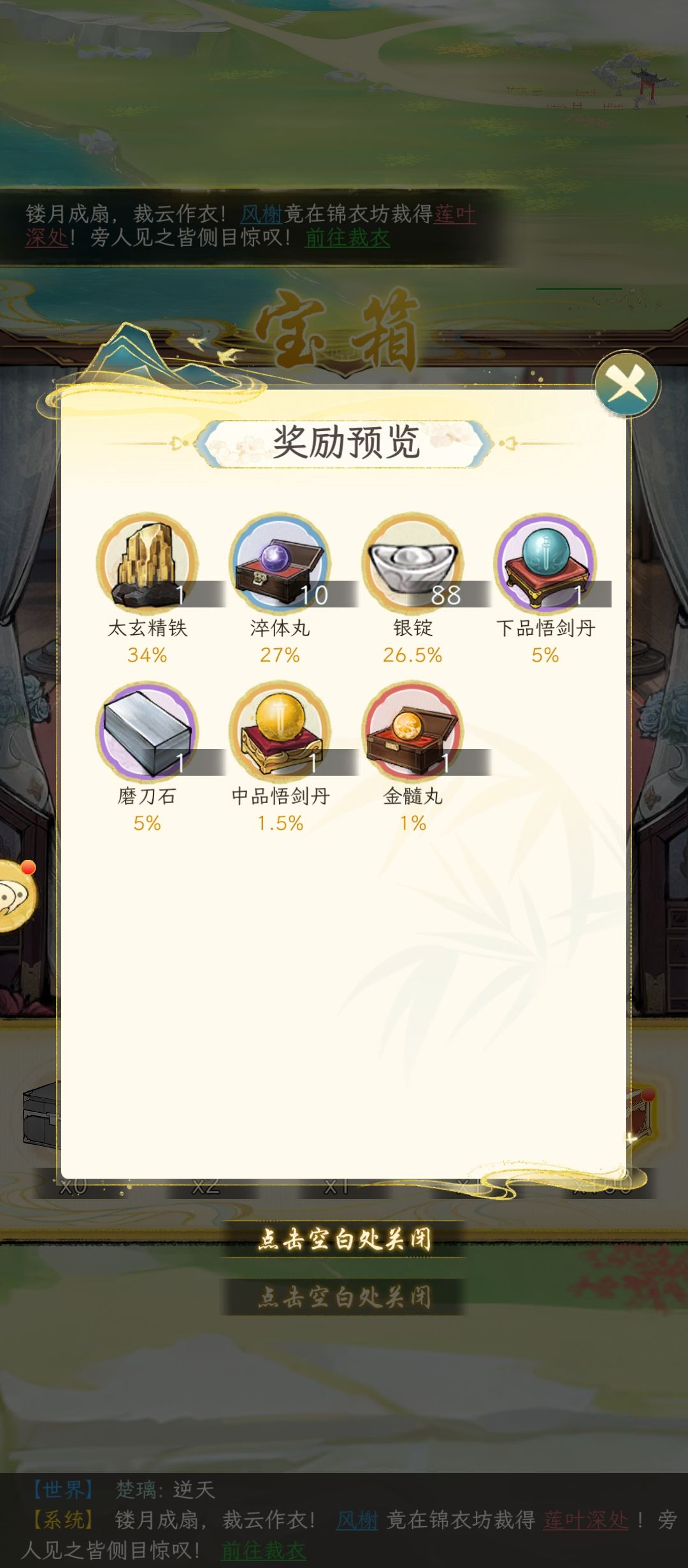 概率作假?! 2