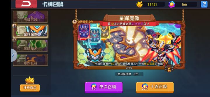 运气不好截图