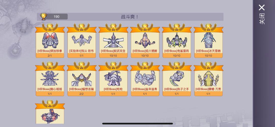 啥时候出金杯成就呢? 1
