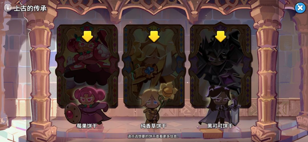 这个上古传承对新人来说选哪个? 1