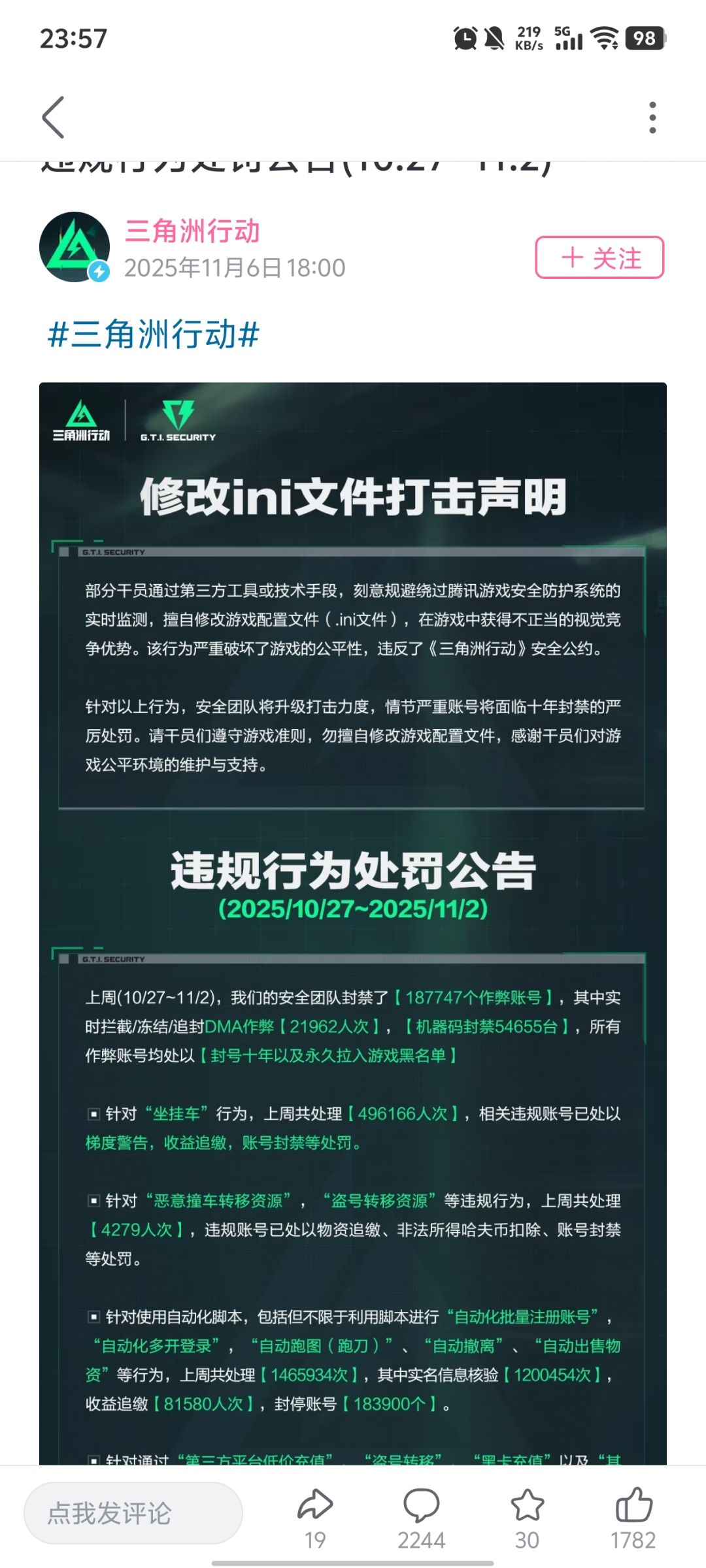 你游最近封禁,大伙权当看个乐吧。 3