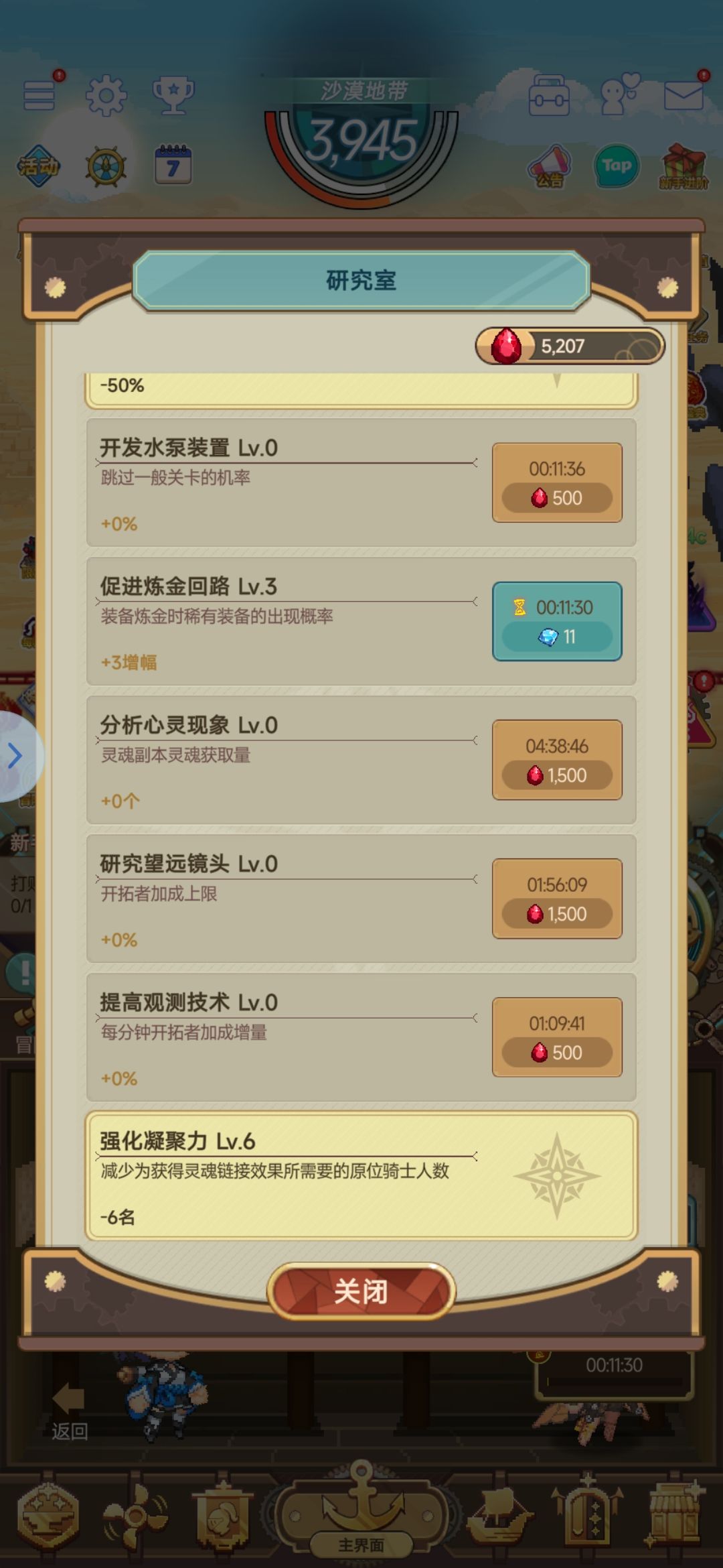 终于满链了 1