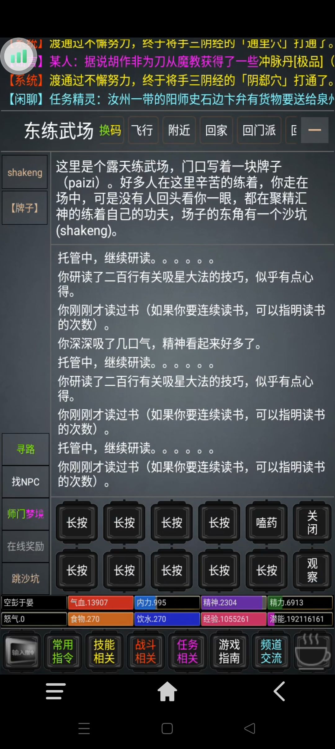 呆呆江湖 1