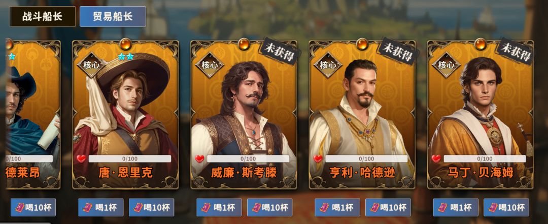 新船长入驻酒馆! 2