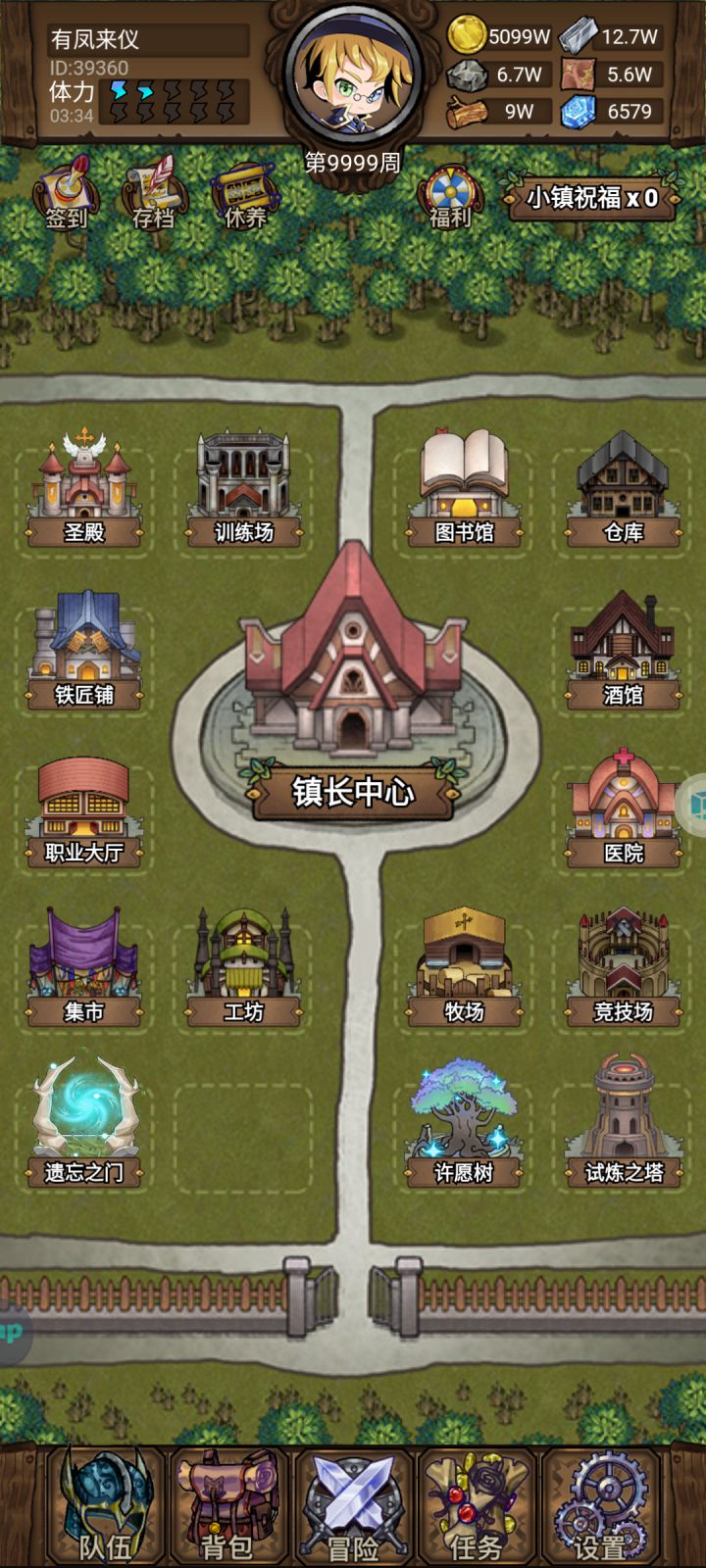 纪念一下截图