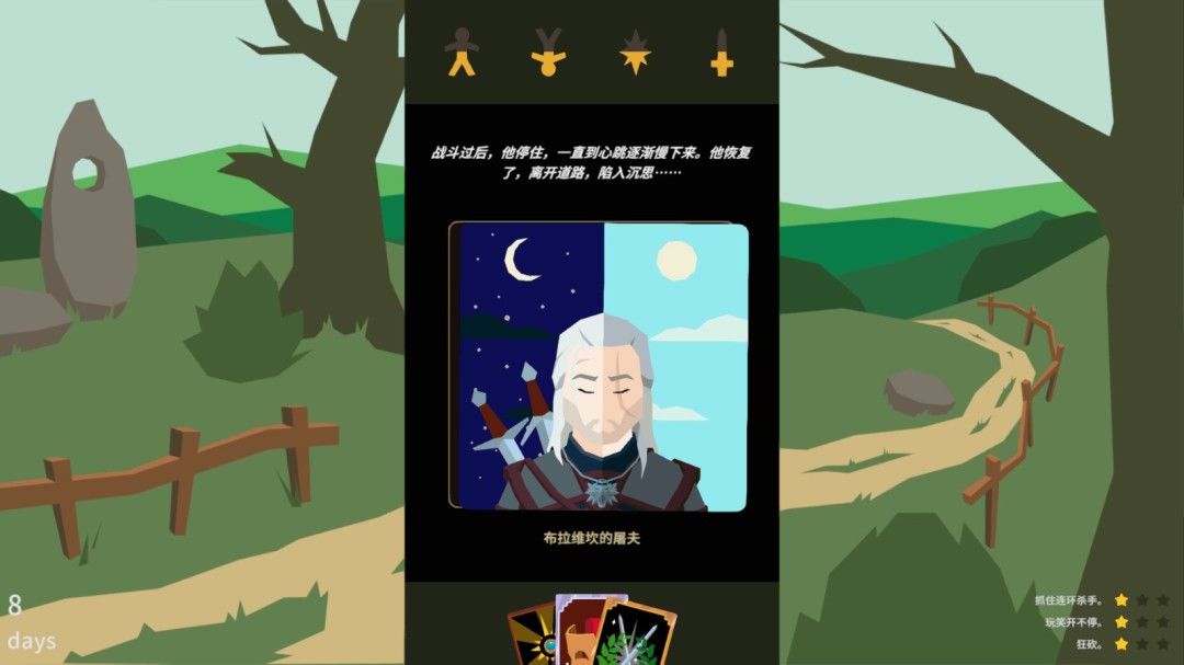 巫师正版策略小甜品🎮既搞笑又致命❗ 2