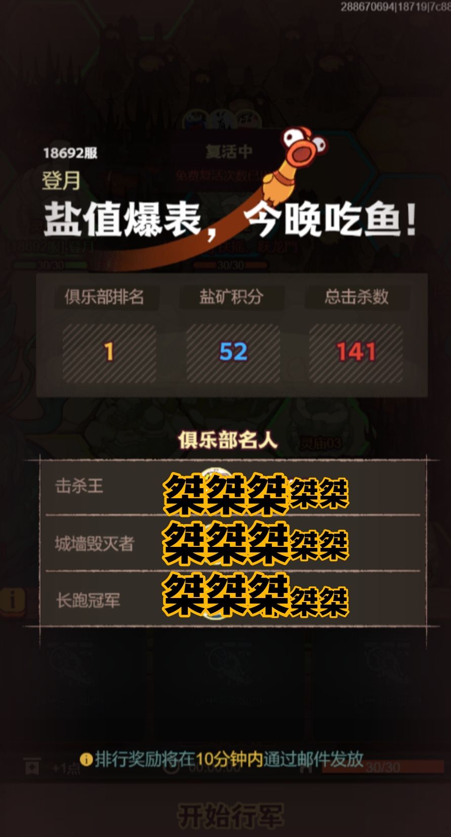 鱼咸之王,记录日常 1