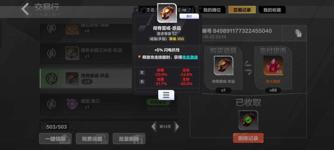 上班党2W火进深空了兄弟们 7