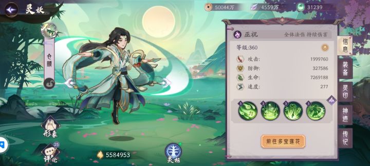 灵枢莫名其妙的不见了?截图