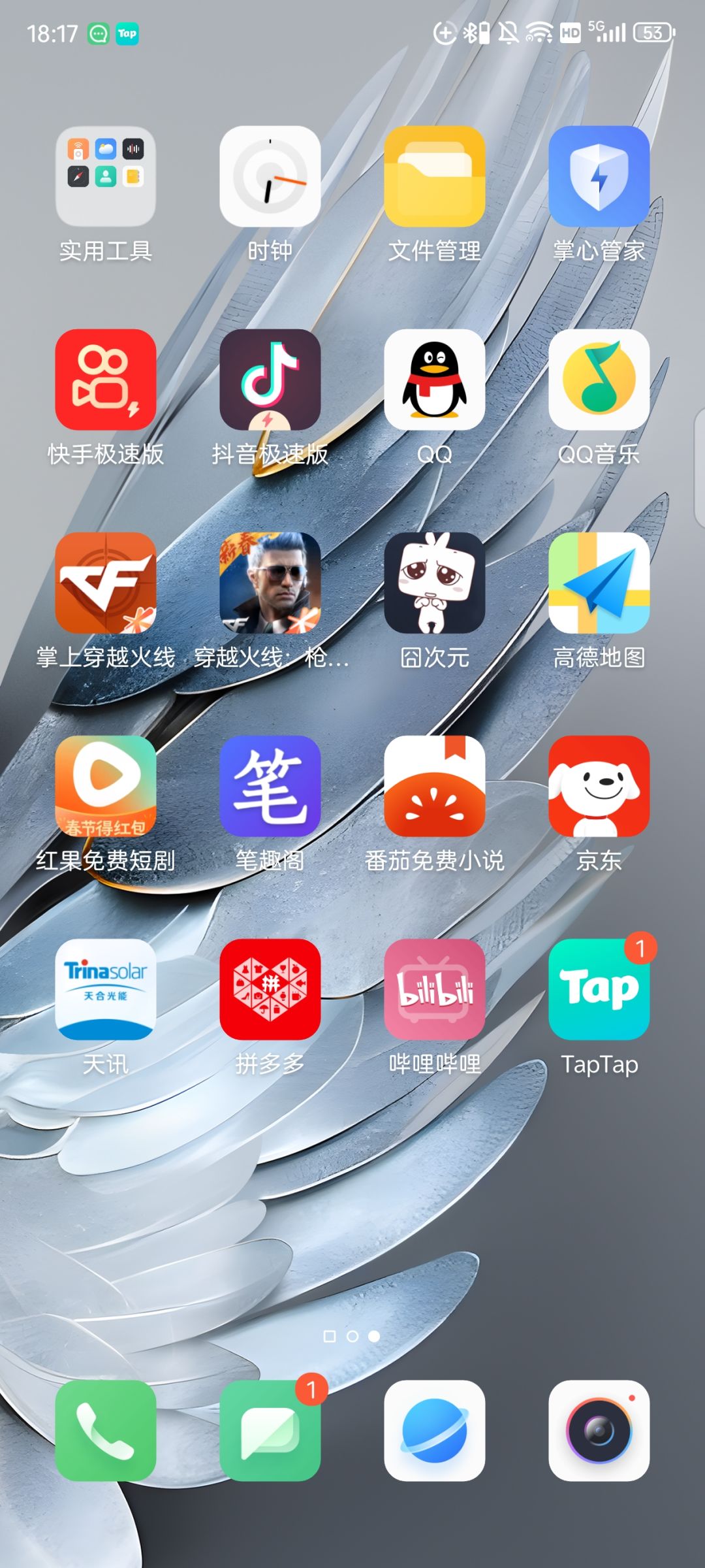 动态图片 1