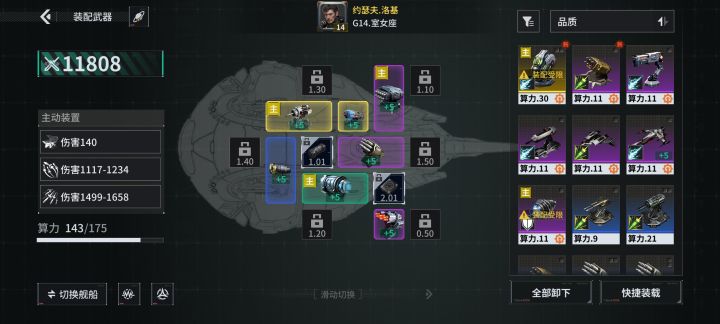 「亿万光年」号令星舰,成就战争艺术截图