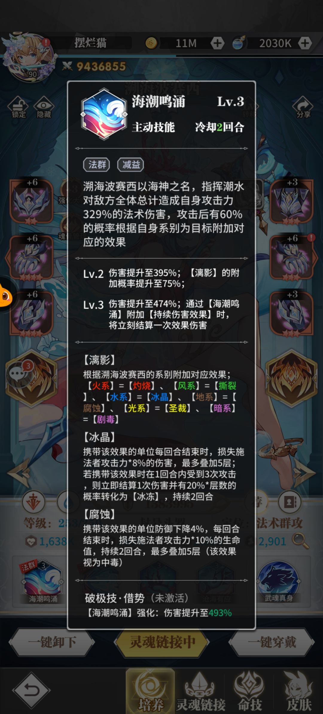 纯火 2