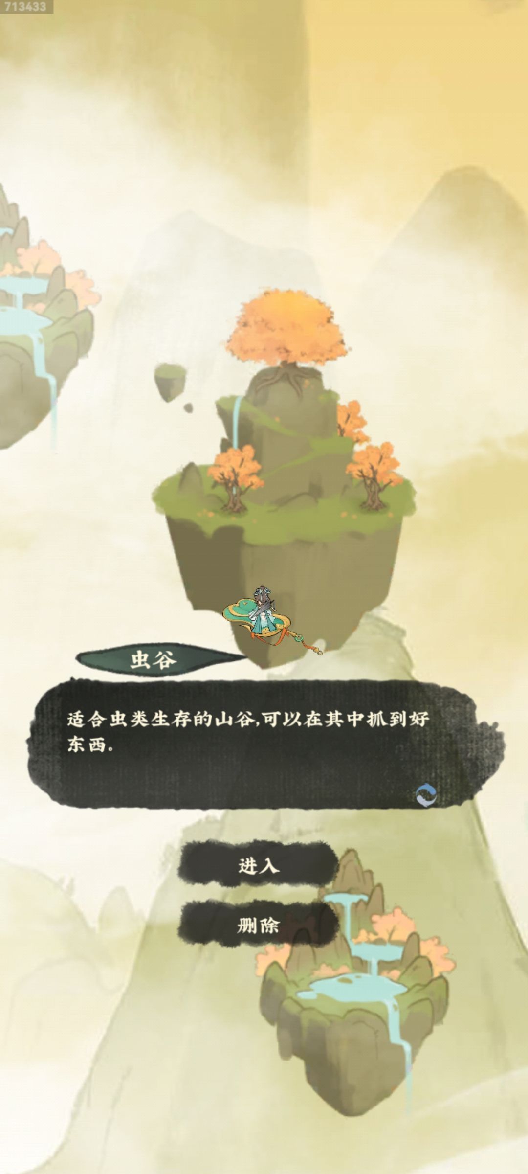 幸运的一天 2