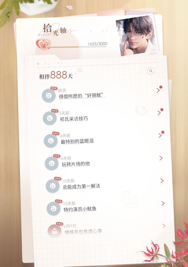 800多天全当喂狗了，现在更是把男主当鸭子卖，天天暴雷，rhrn，自查自纠3个月都没有出来，内部怀疑有50万，主创团队已经跑了，剩下几个拿ai跑，希望整个公司早日倒闭#游戏避雷截图