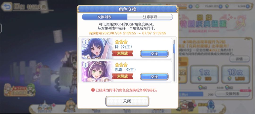 回归 1