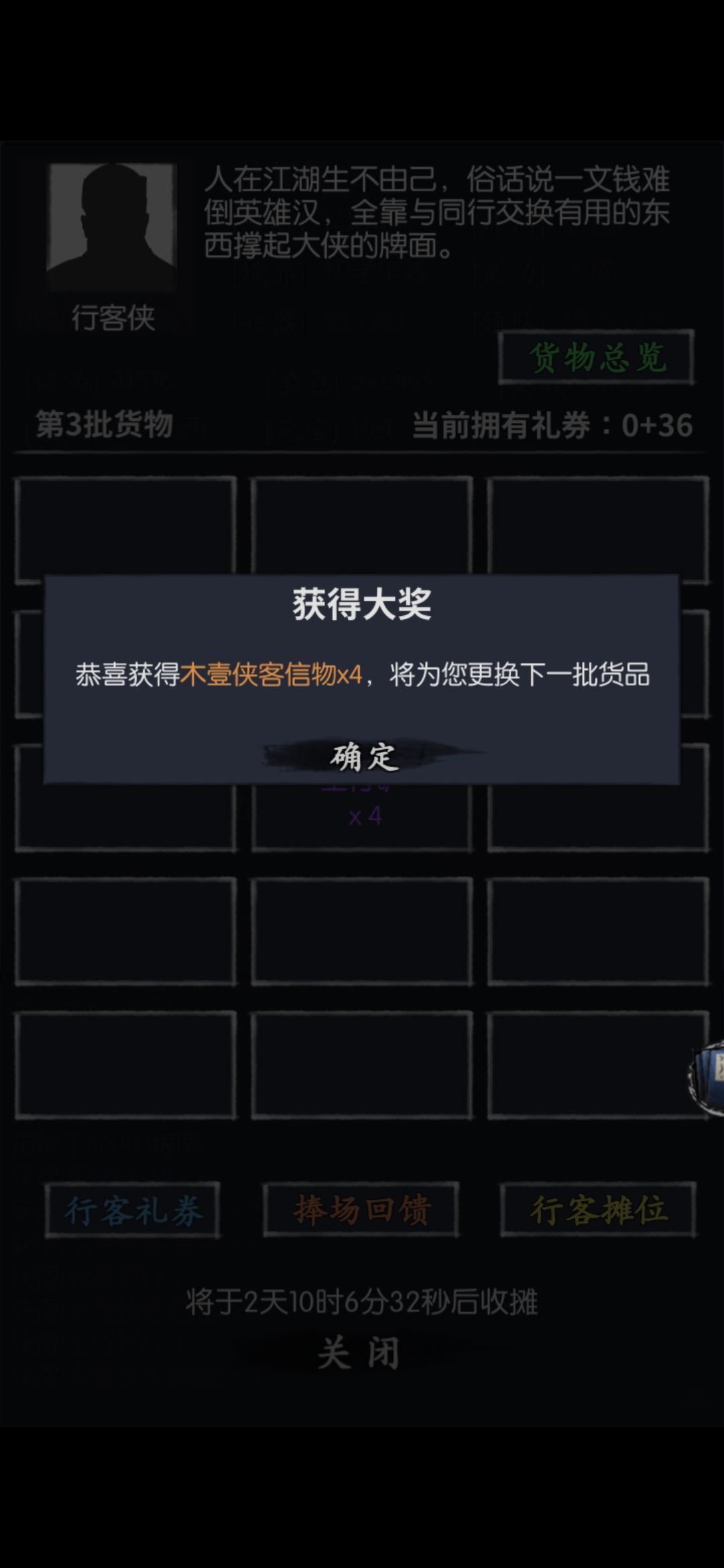 关于“类似扫雷”的行侠客的那点事。 3