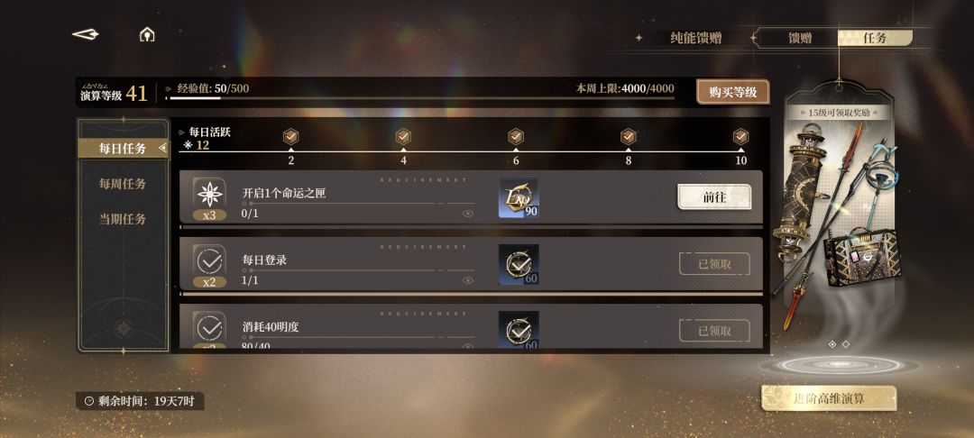 突然发现这游戏没日常? 1