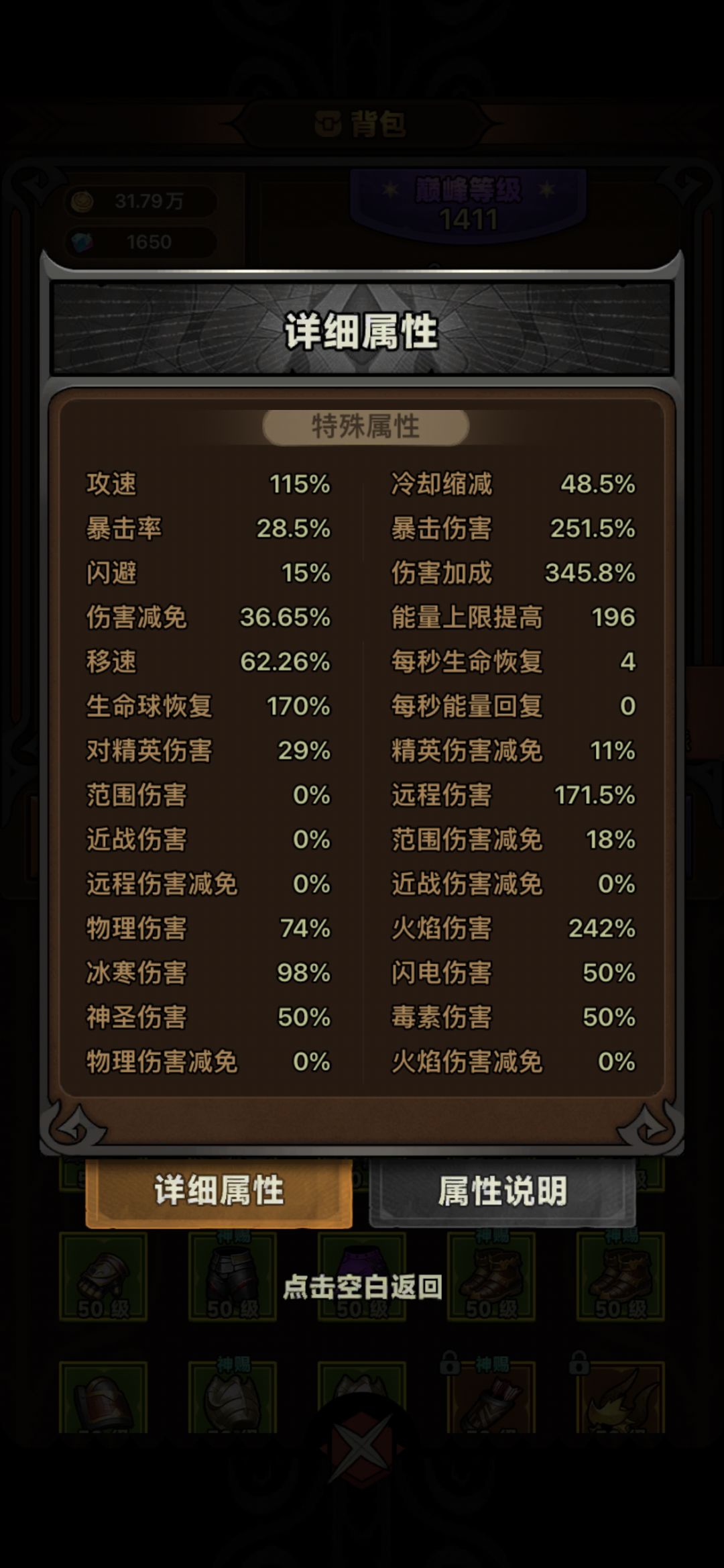 弓箭最低成本过150 3