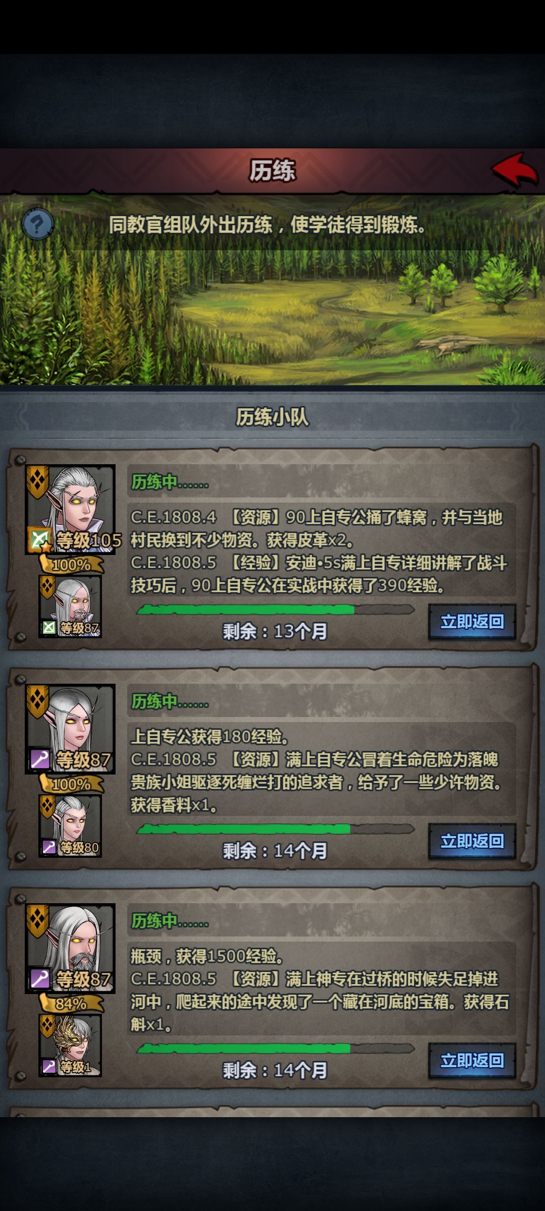 幸福的烦恼 4