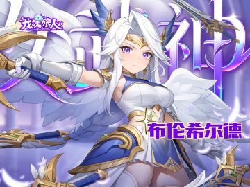 礼包码&技能介绍 | 女武神单手持剑的那一刻，我就知道她强得可怕