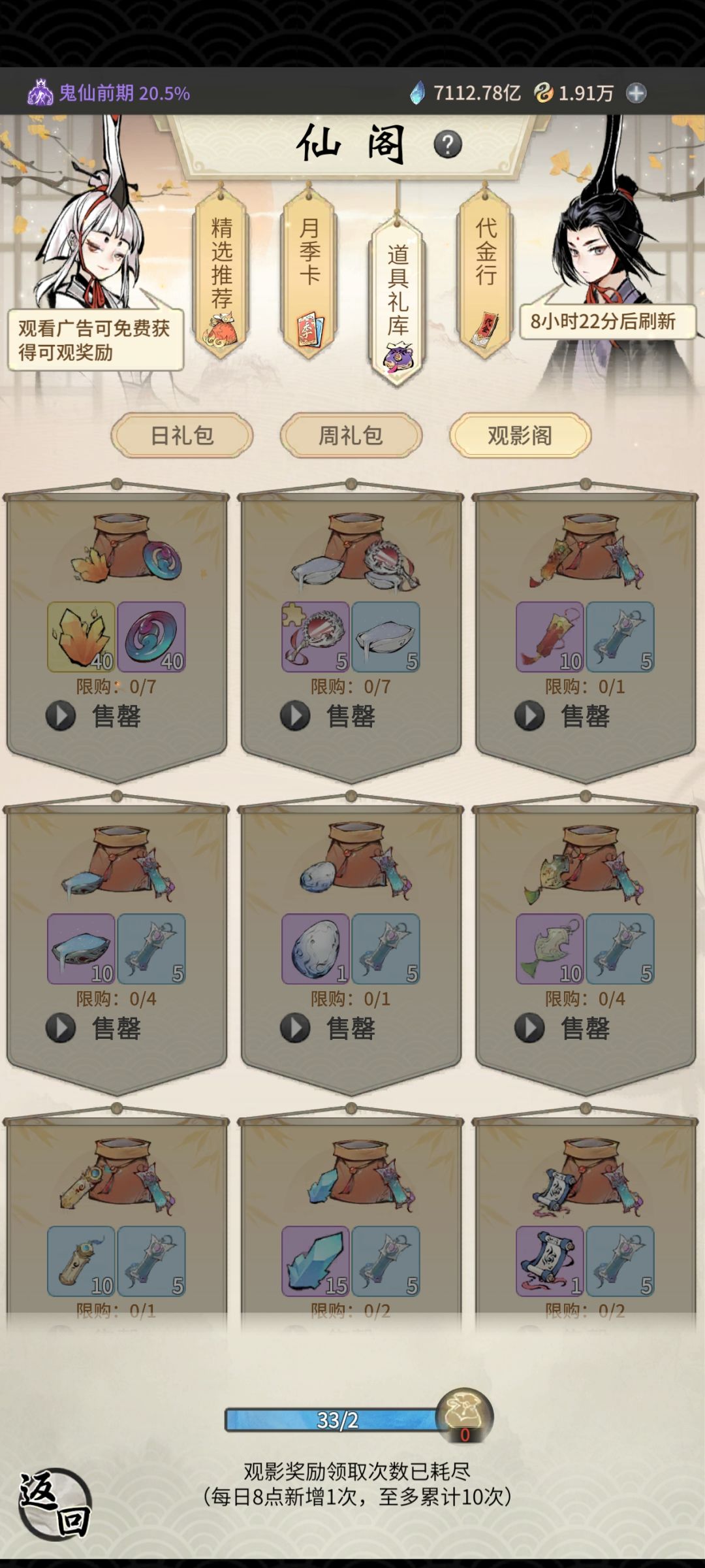 广告看的头疼 1