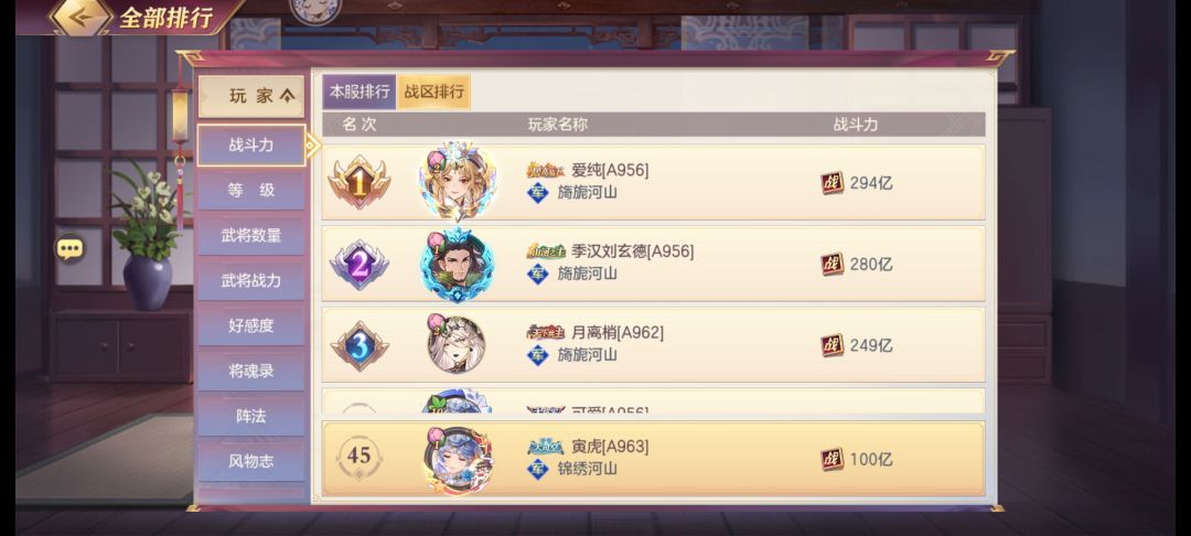记录百亿行列 1
