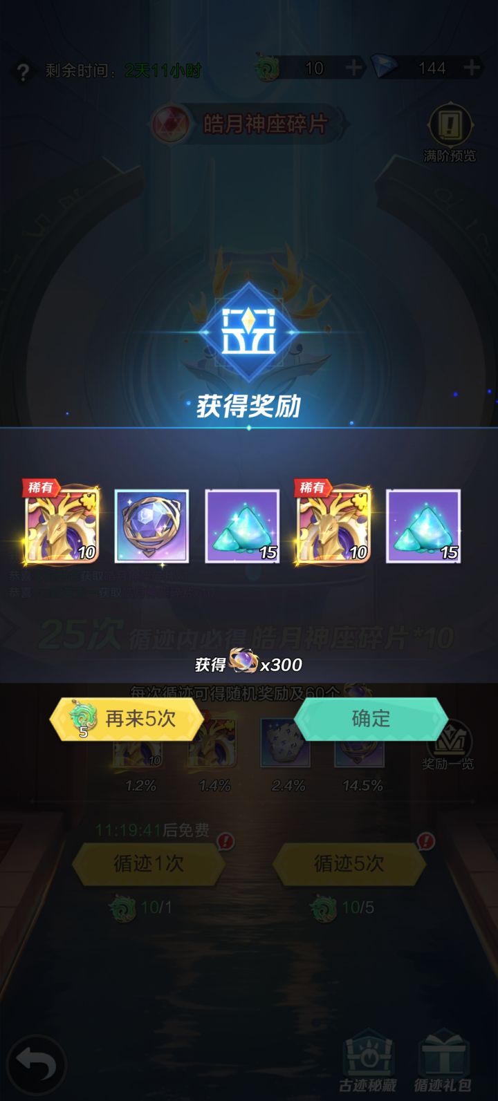 抽个圣器给我抽哭了截图