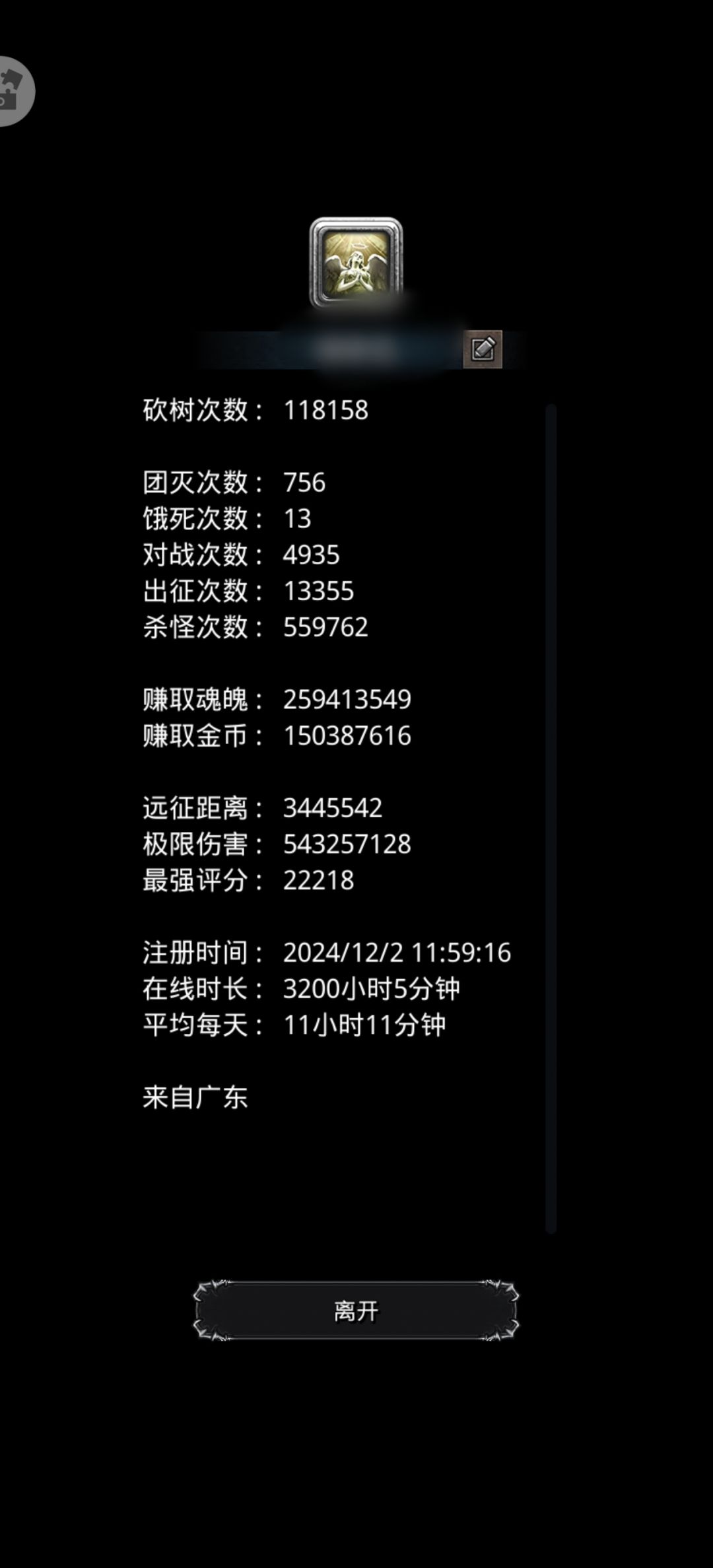 零氪劳模终于120锻 1