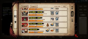 闻香教首通即速刷