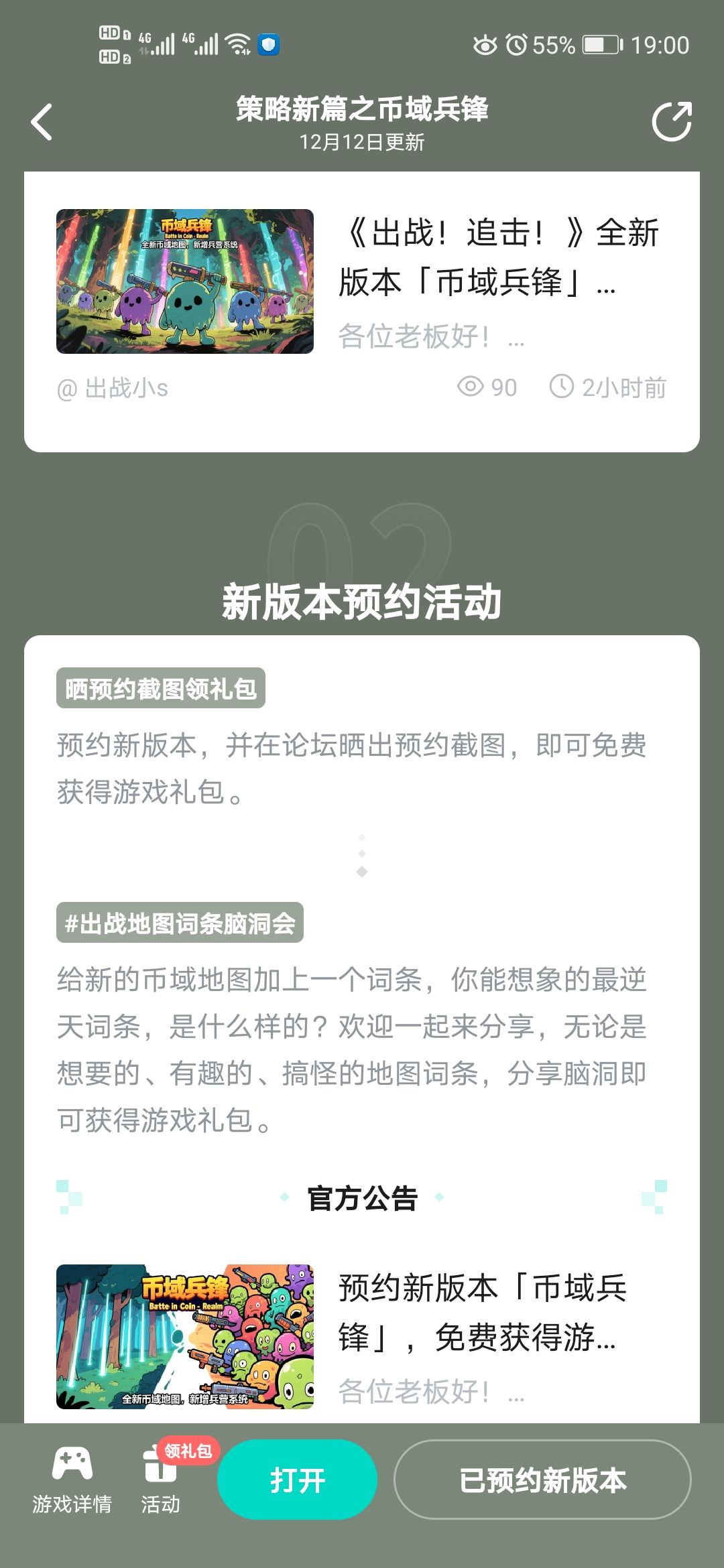 预约新版本 1
